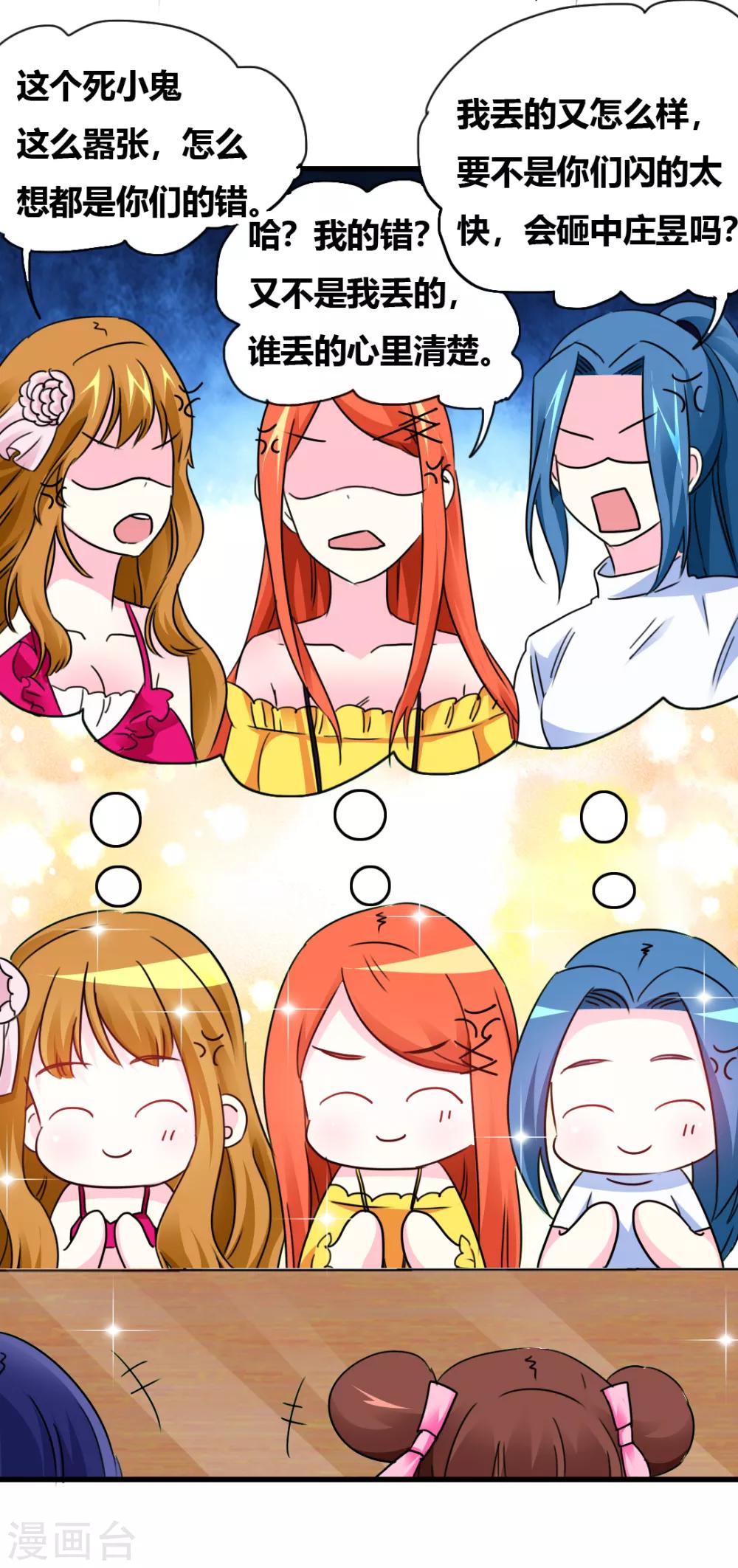 第14话 花样百出-第15话