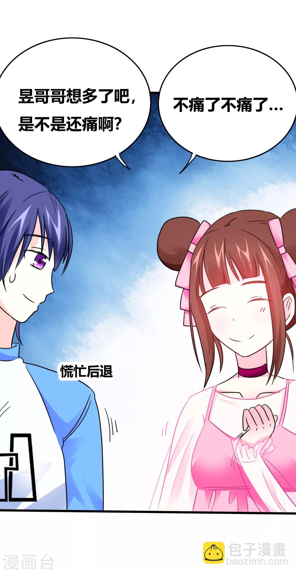 第14话 花样百出-第15话