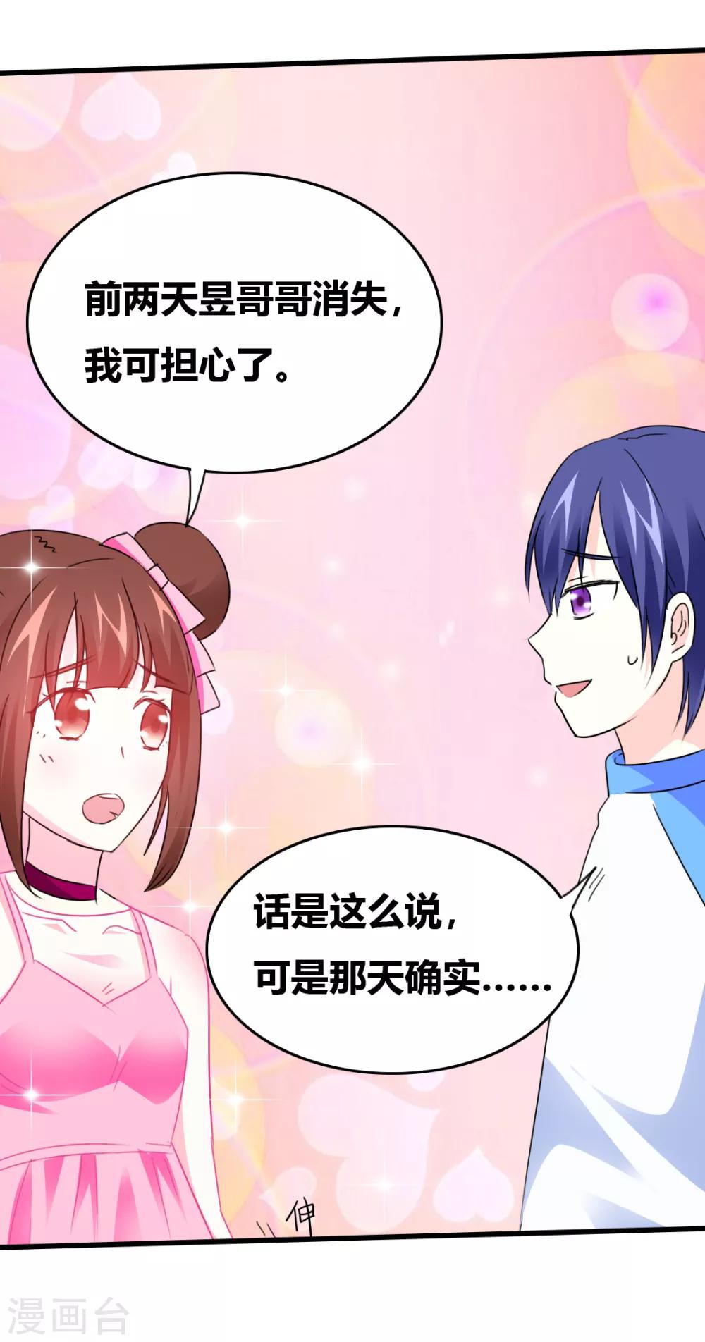 第14话 花样百出-第15话