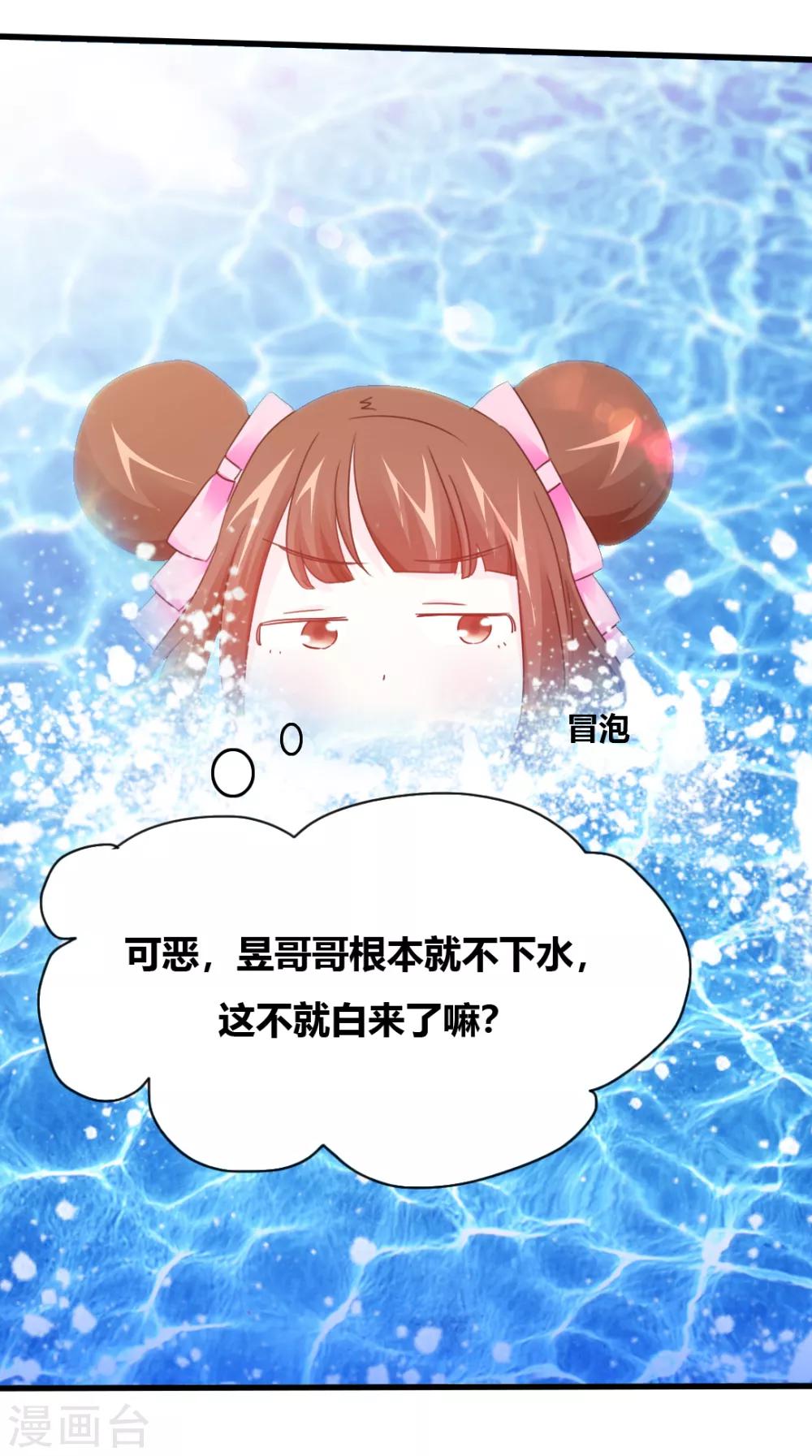 第14话 花样百出-第15话