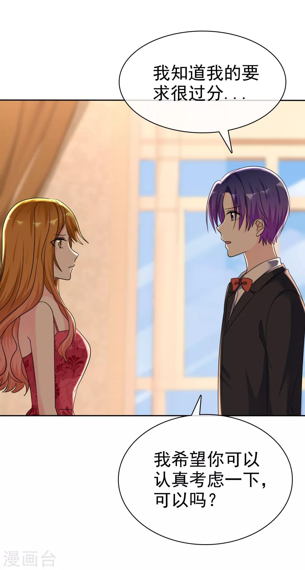 第139话 真心希望你们能帮帮我！-第141话