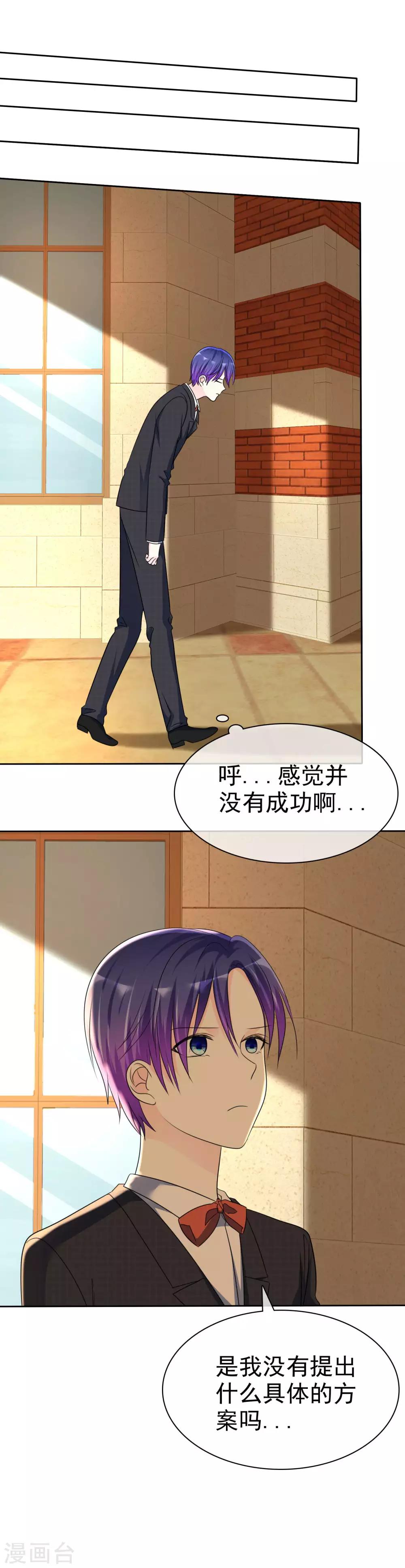 第139话 真心希望你们能帮帮我！-第141话