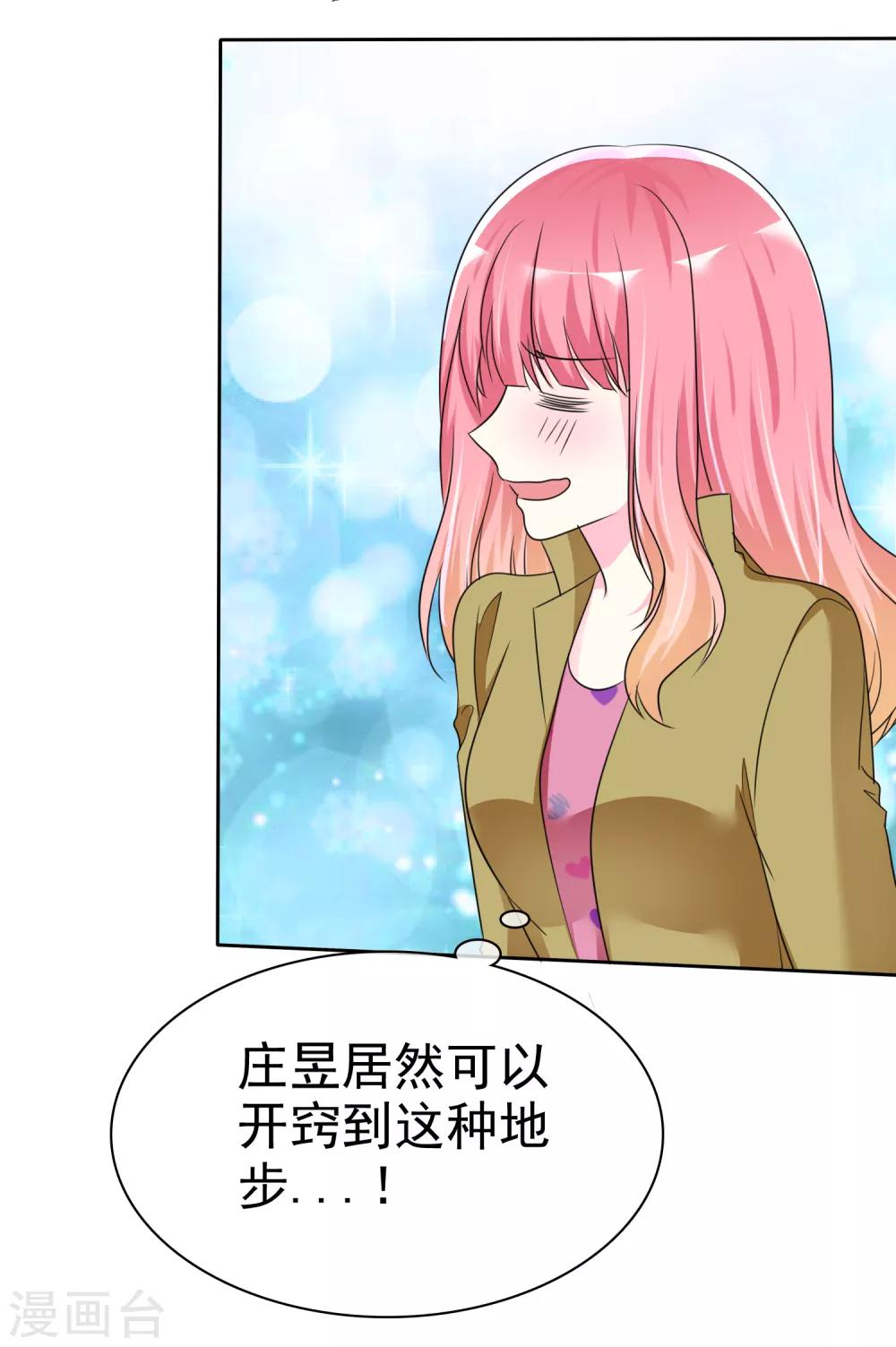 第139话 真心希望你们能帮帮我！-第141话