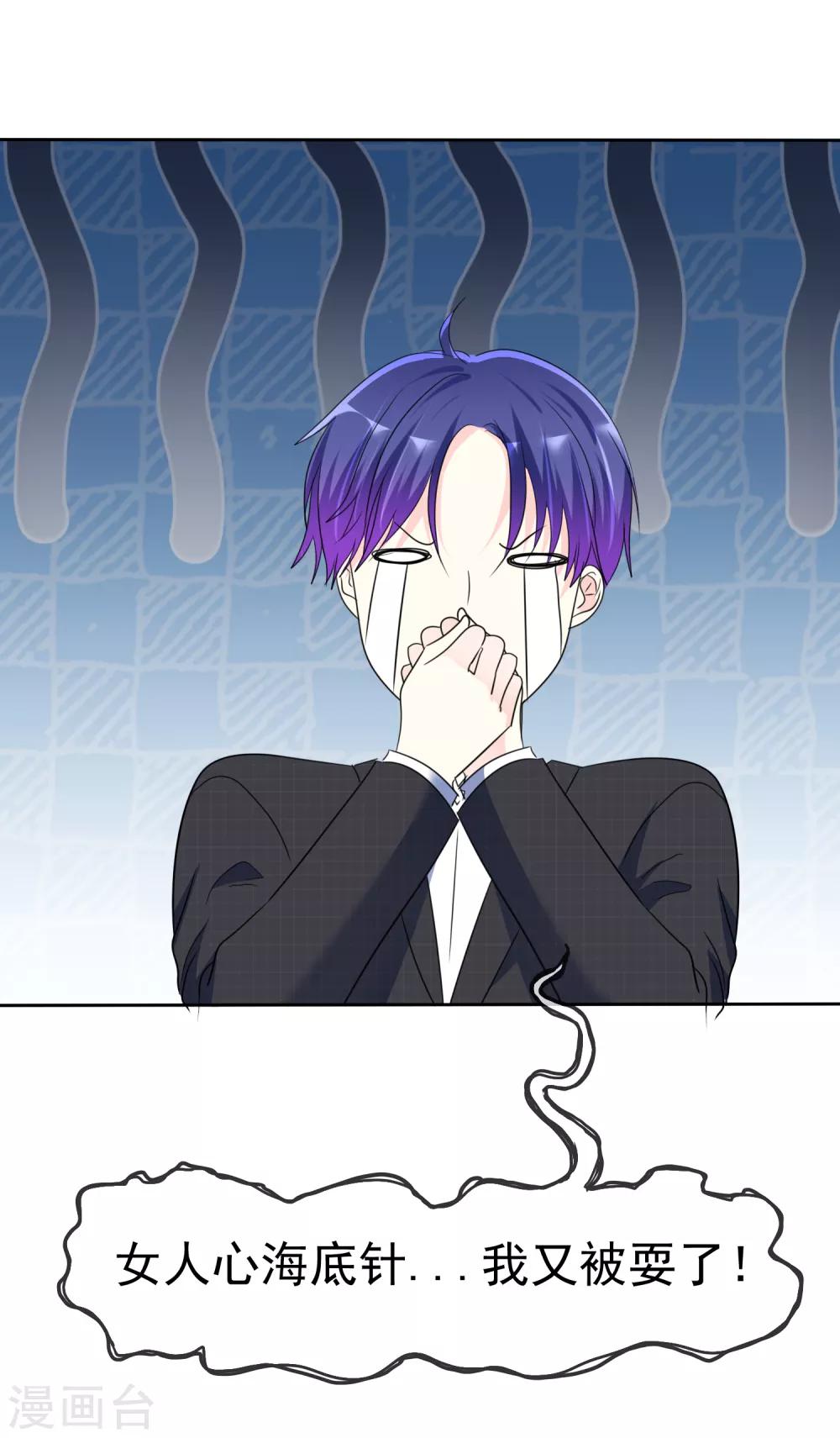 第139话 真心希望你们能帮帮我！-第141话