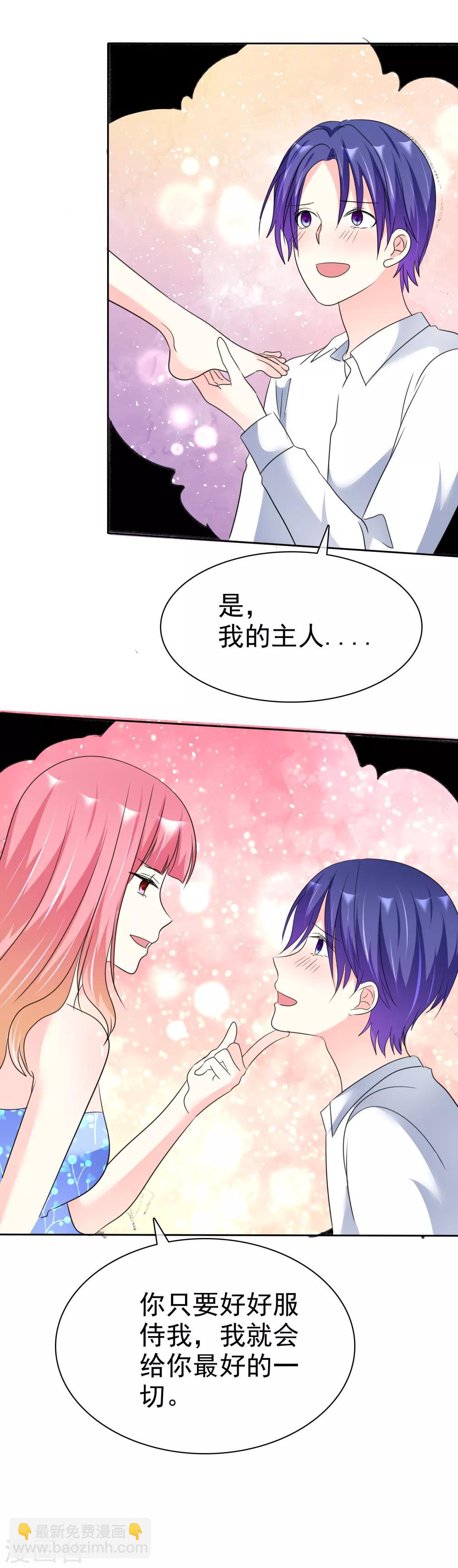 第139话 真心希望你们能帮帮我！-第141话