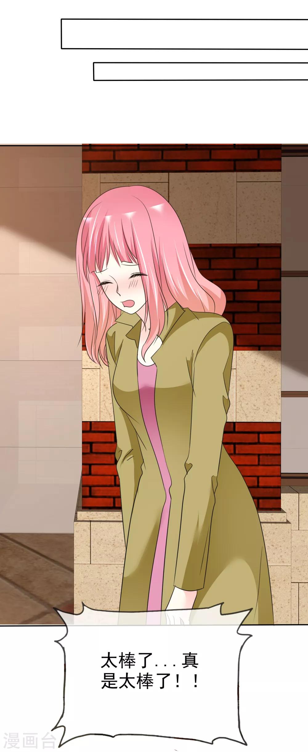 第139话 真心希望你们能帮帮我！-第141话