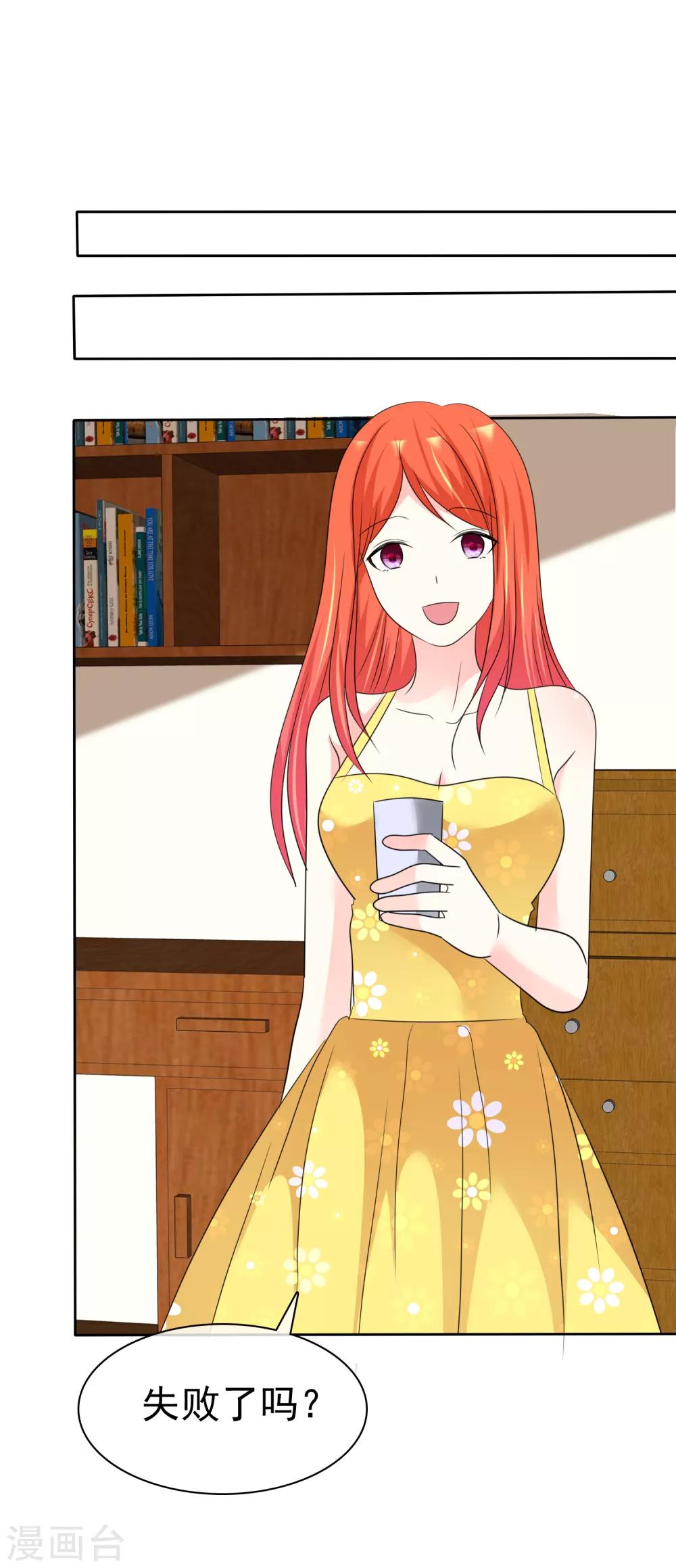 第139话 真心希望你们能帮帮我！-第141话