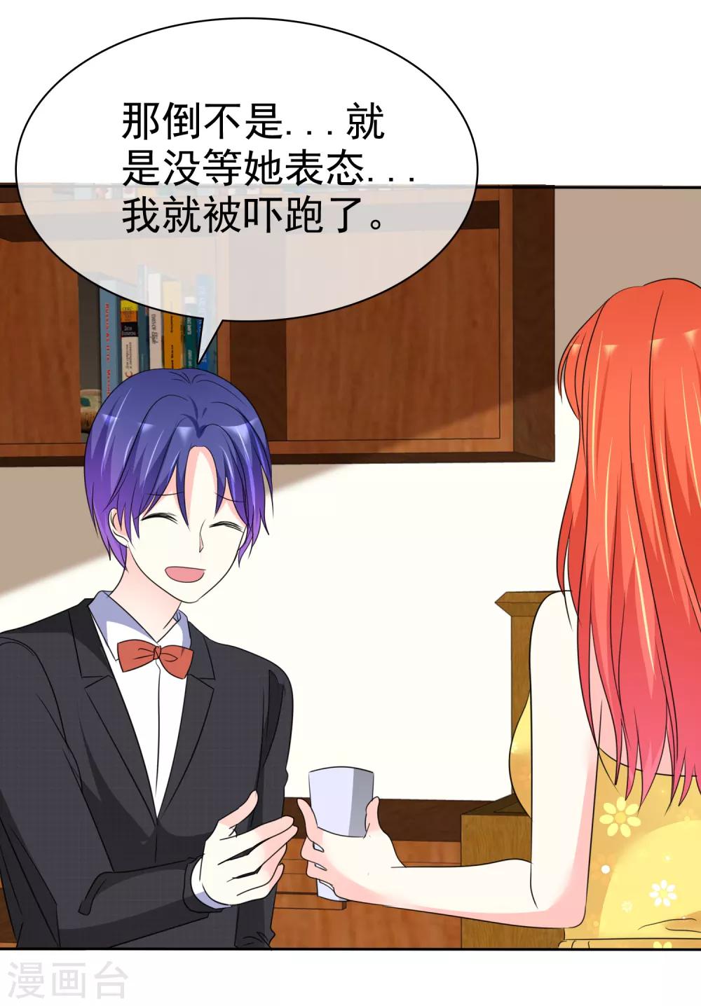 第139话 真心希望你们能帮帮我！-第141话