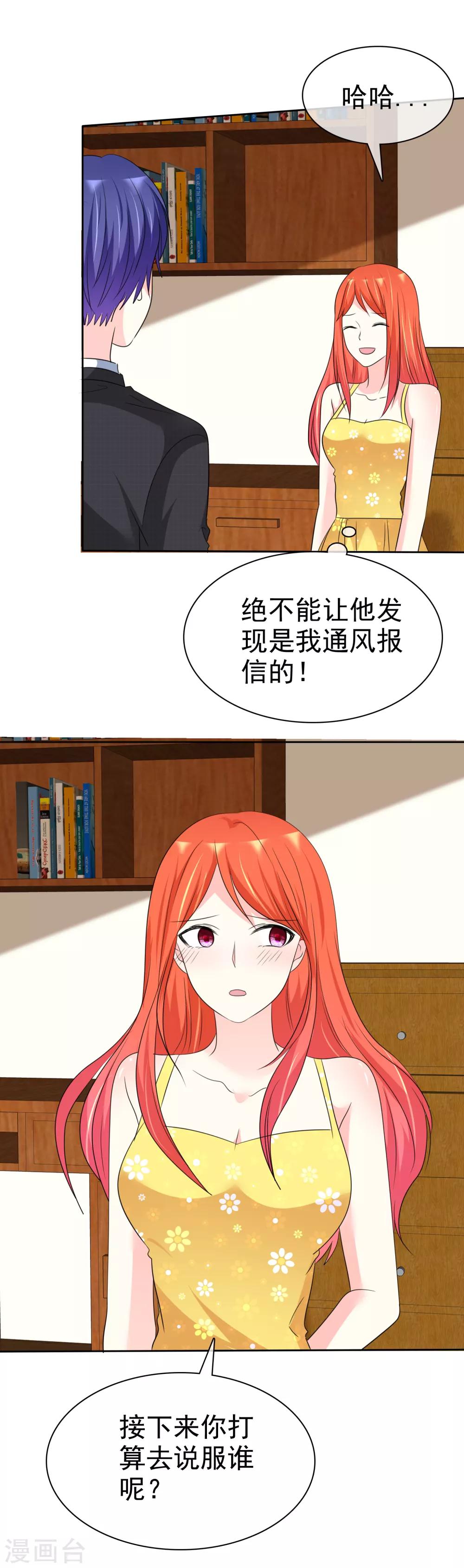 第139话 真心希望你们能帮帮我！-第141话