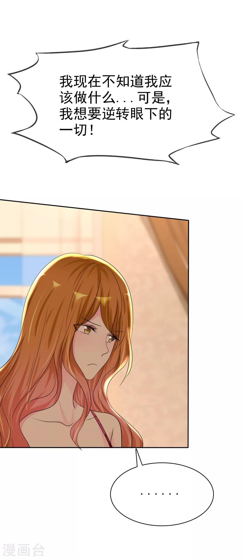 第139话 真心希望你们能帮帮我！-第141话