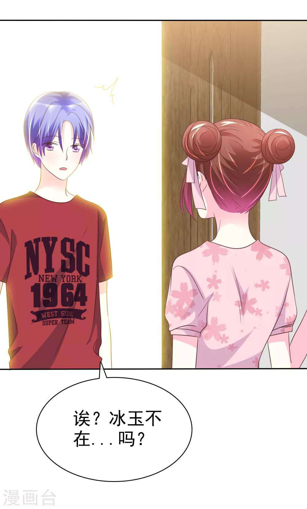 第141话 开拓地复兴计划书-第143话