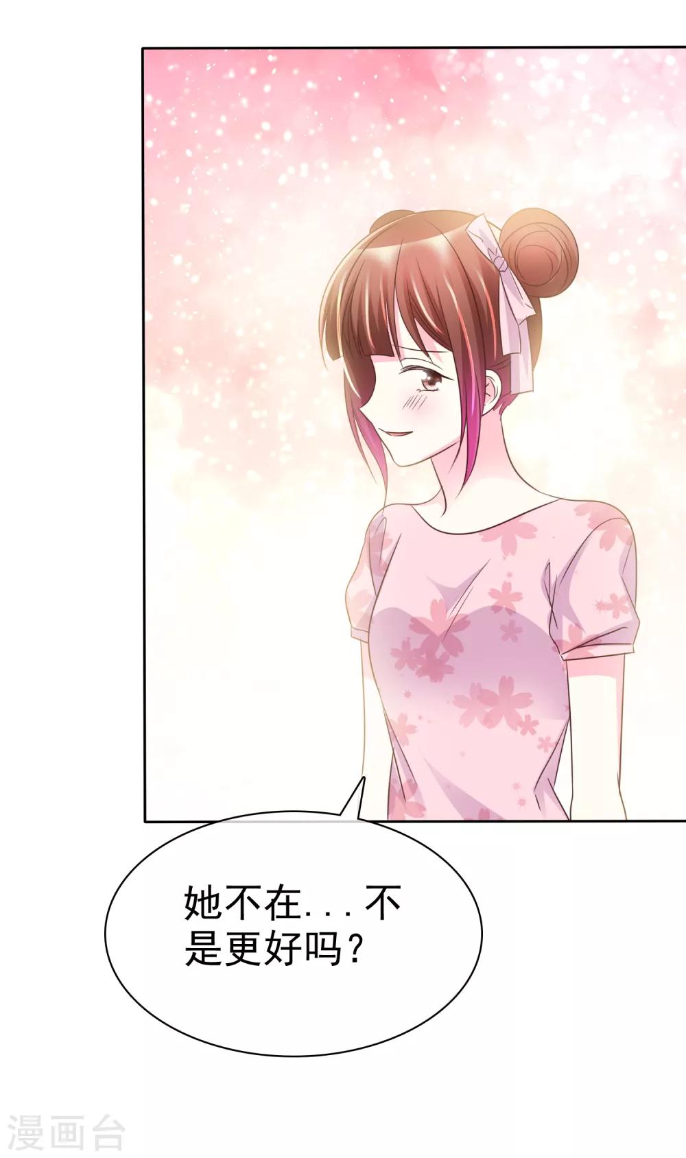 第141话 开拓地复兴计划书-第143话