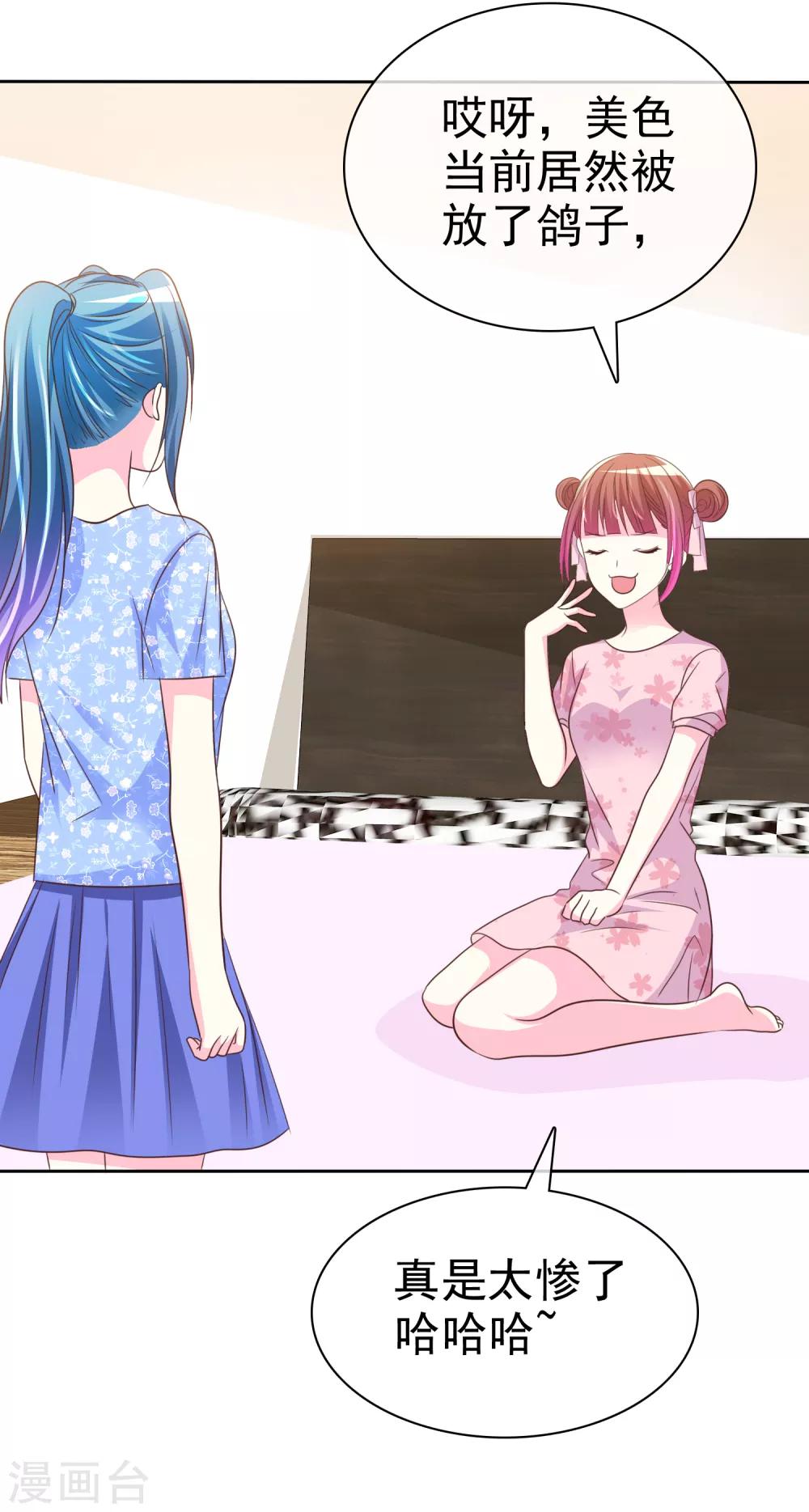 第141话 开拓地复兴计划书-第143话