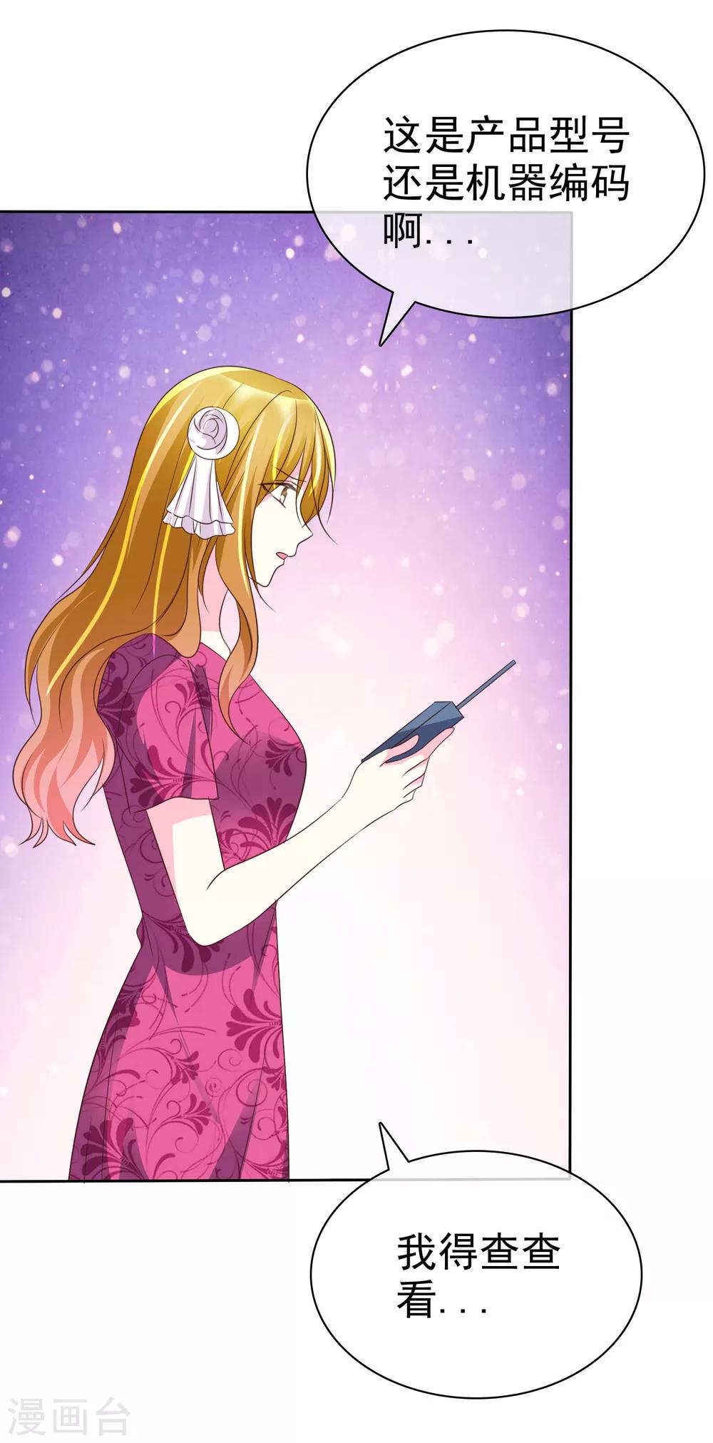 第143话 现在这么心急吗？-第145话