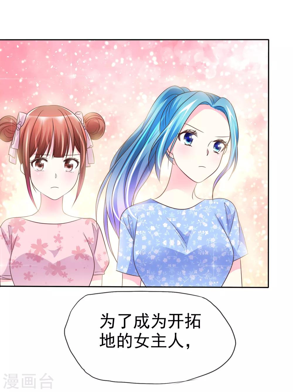 第143话 现在这么心急吗？-第145话