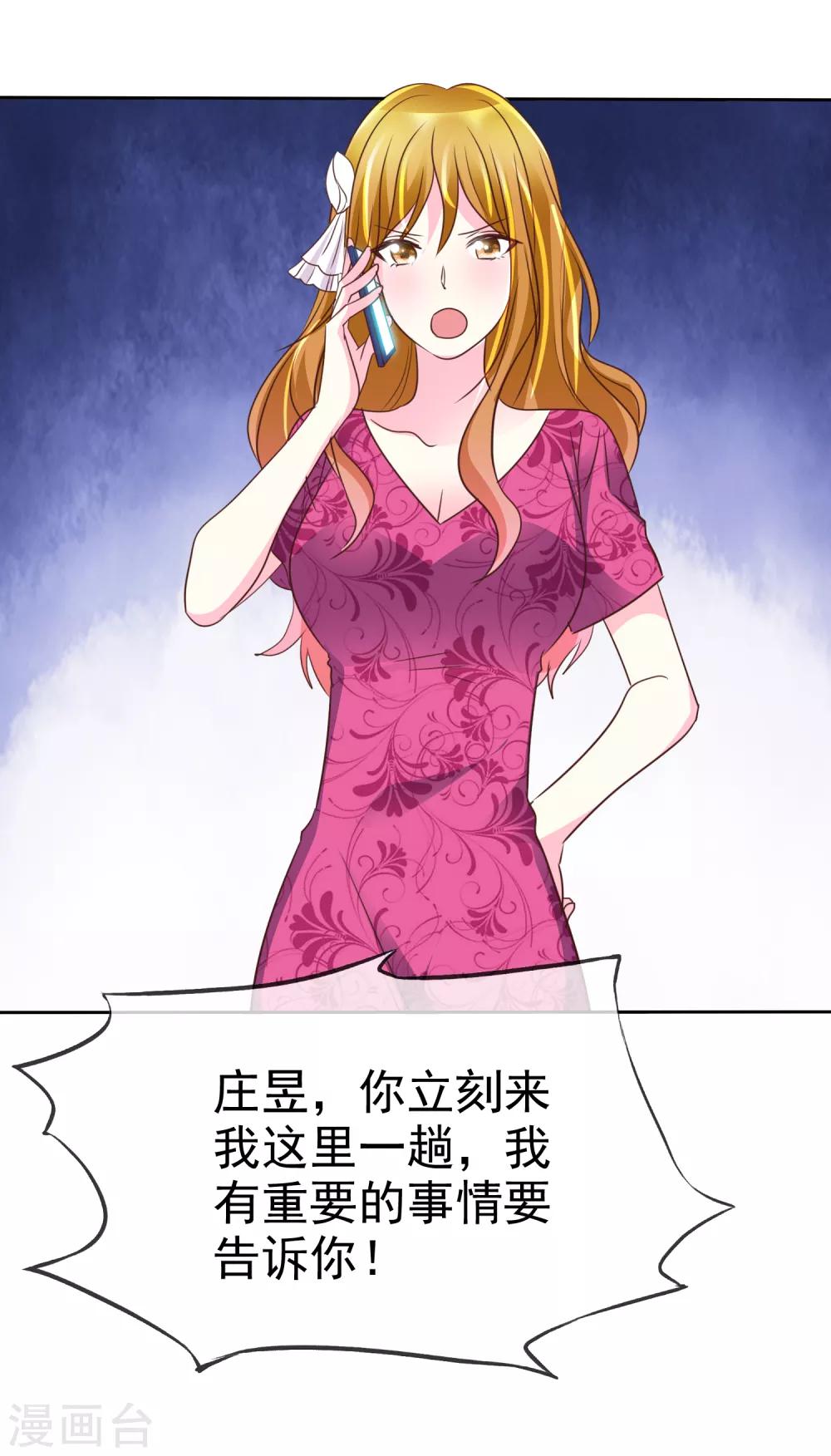 第143话 现在这么心急吗？-第145话