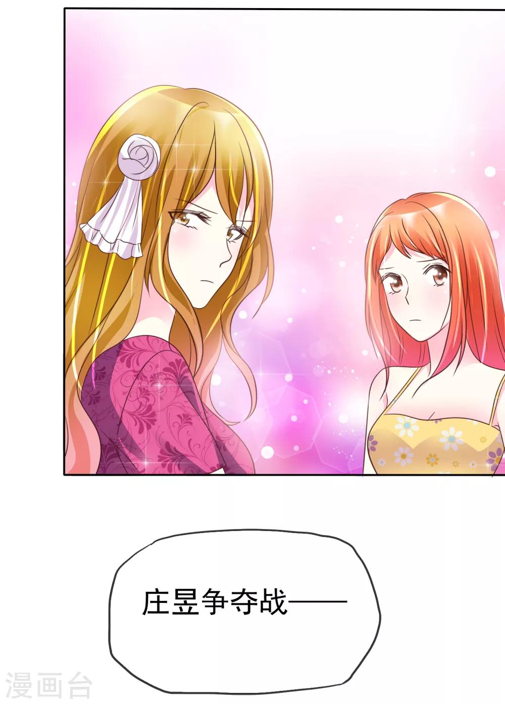 第143话 现在这么心急吗？-第145话