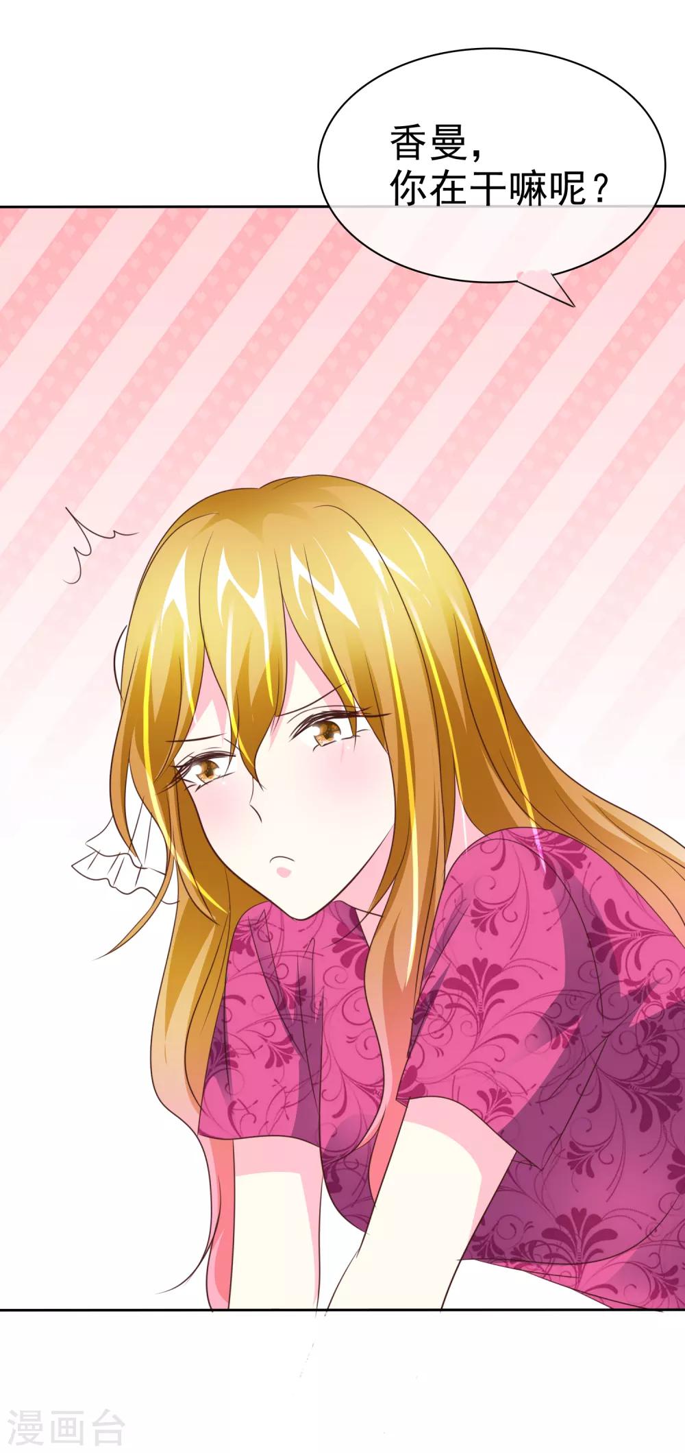 第143话 现在这么心急吗？-第145话