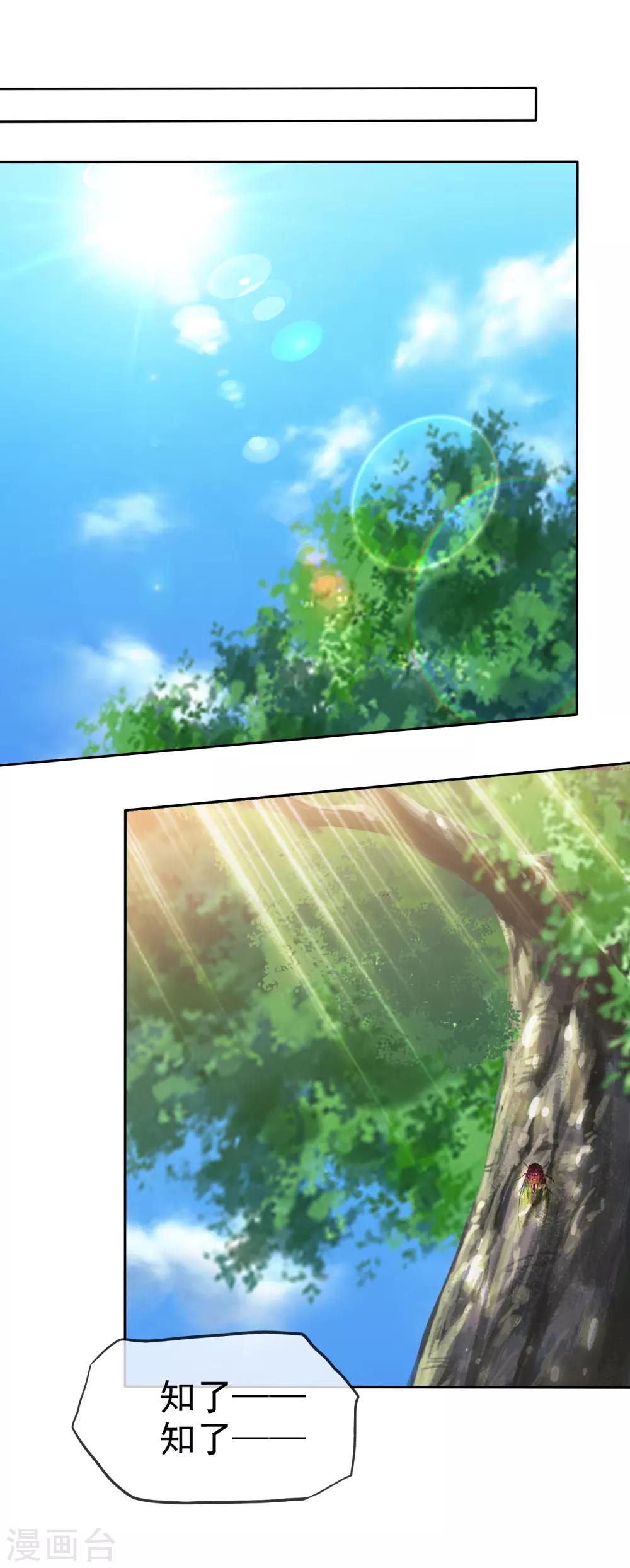 第143话 现在这么心急吗？-第145话