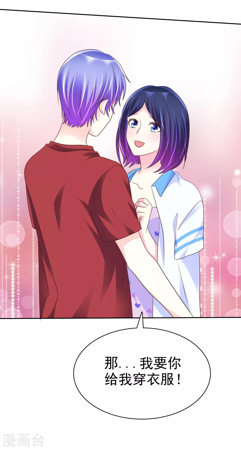 第145话 我们被监视了？-第147话