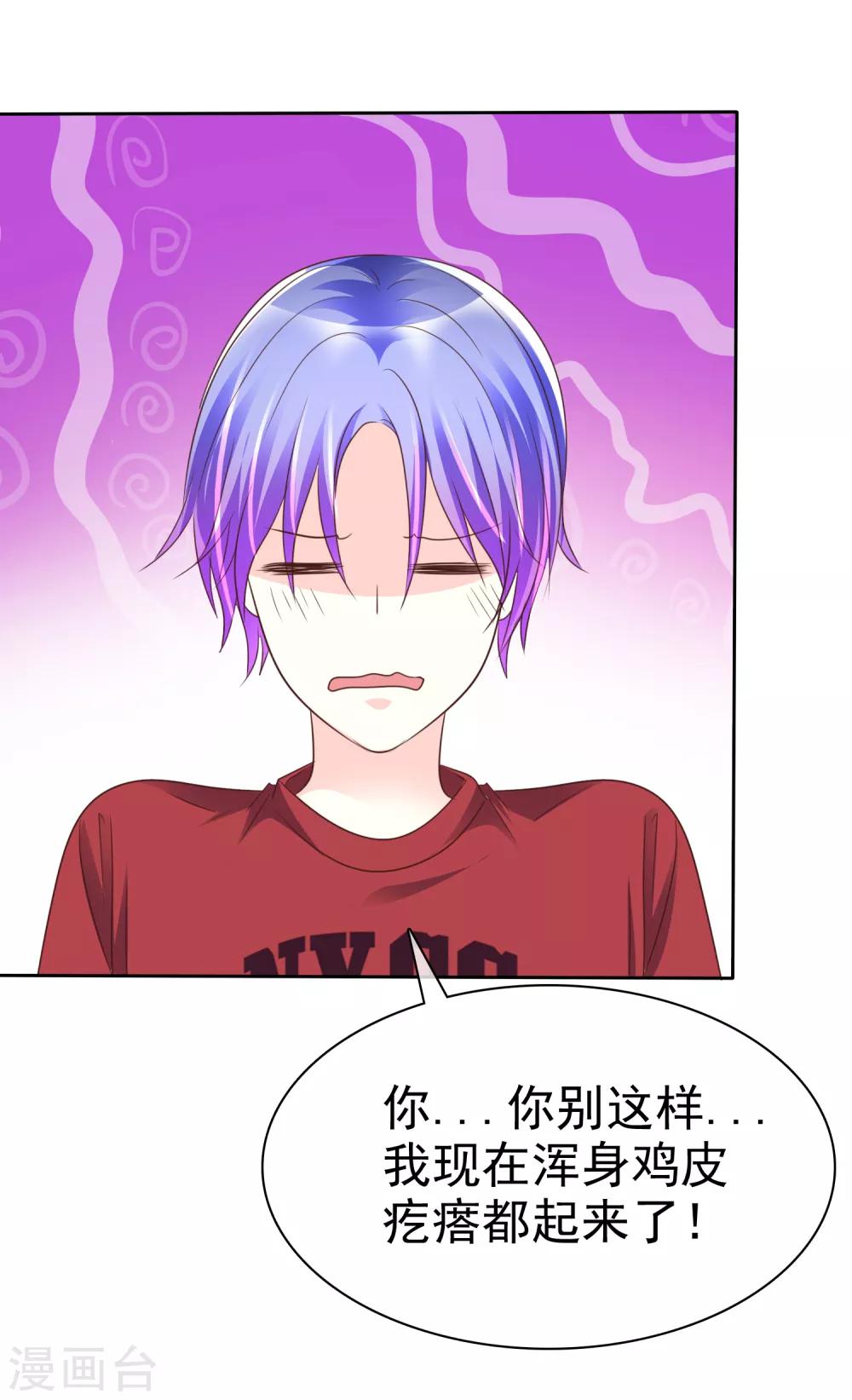 第145话 我们被监视了？-第147话