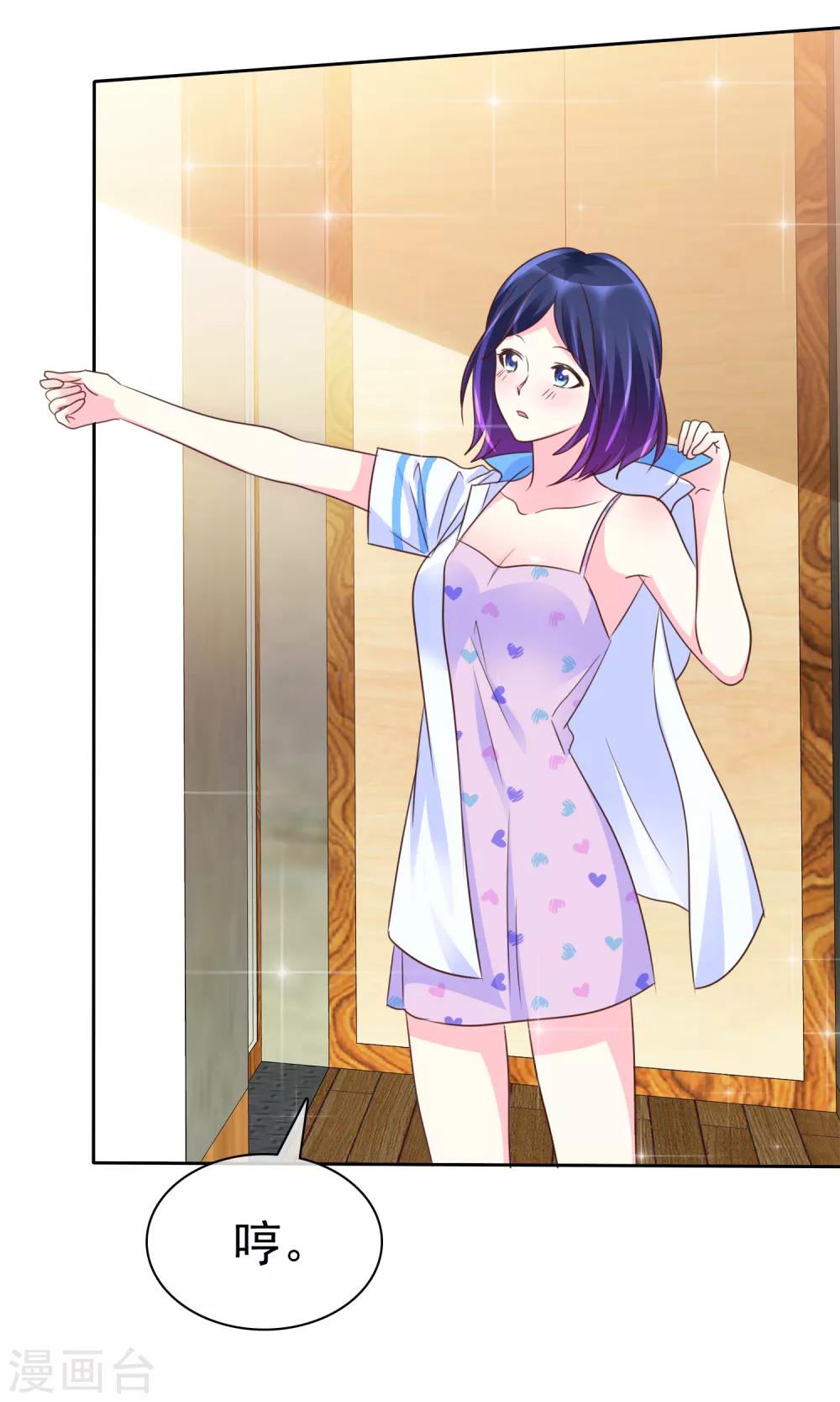 第145话 我们被监视了？-第147话