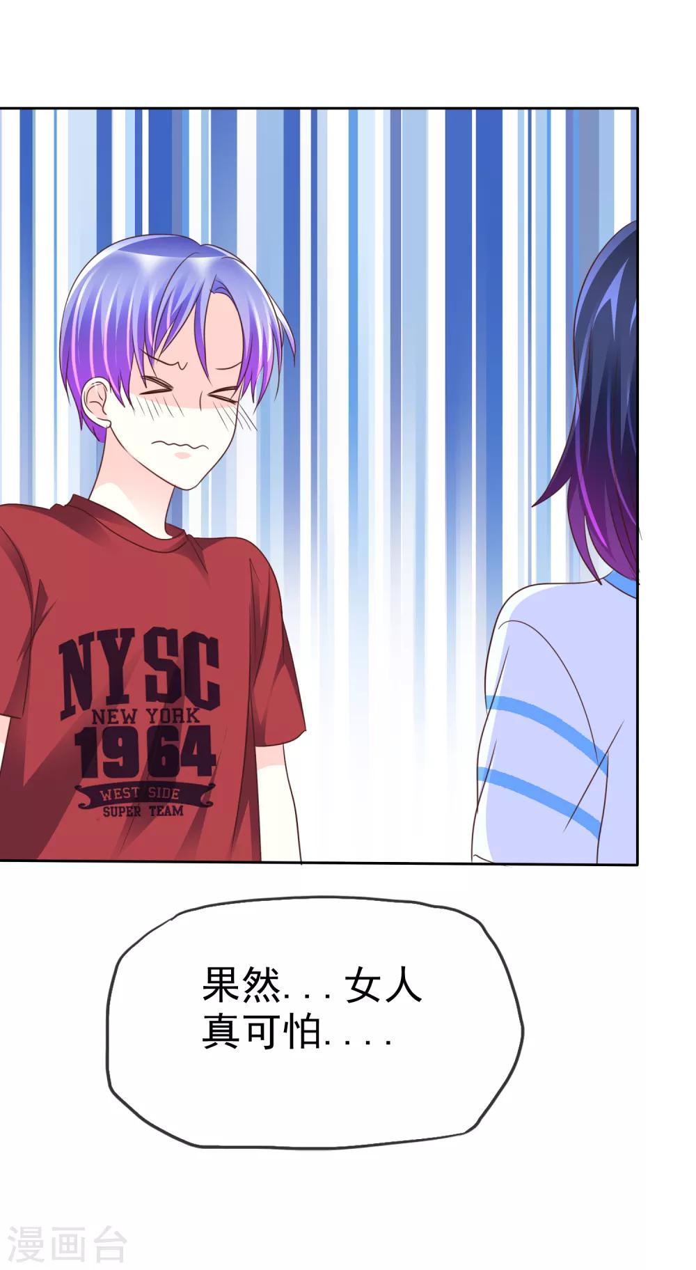 第145话 我们被监视了？-第147话