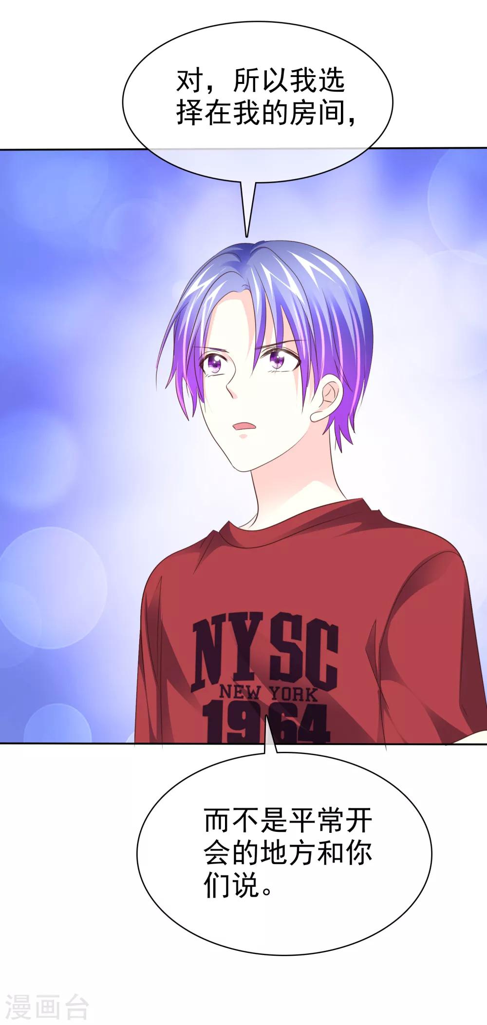 第145话 我们被监视了？-第147话