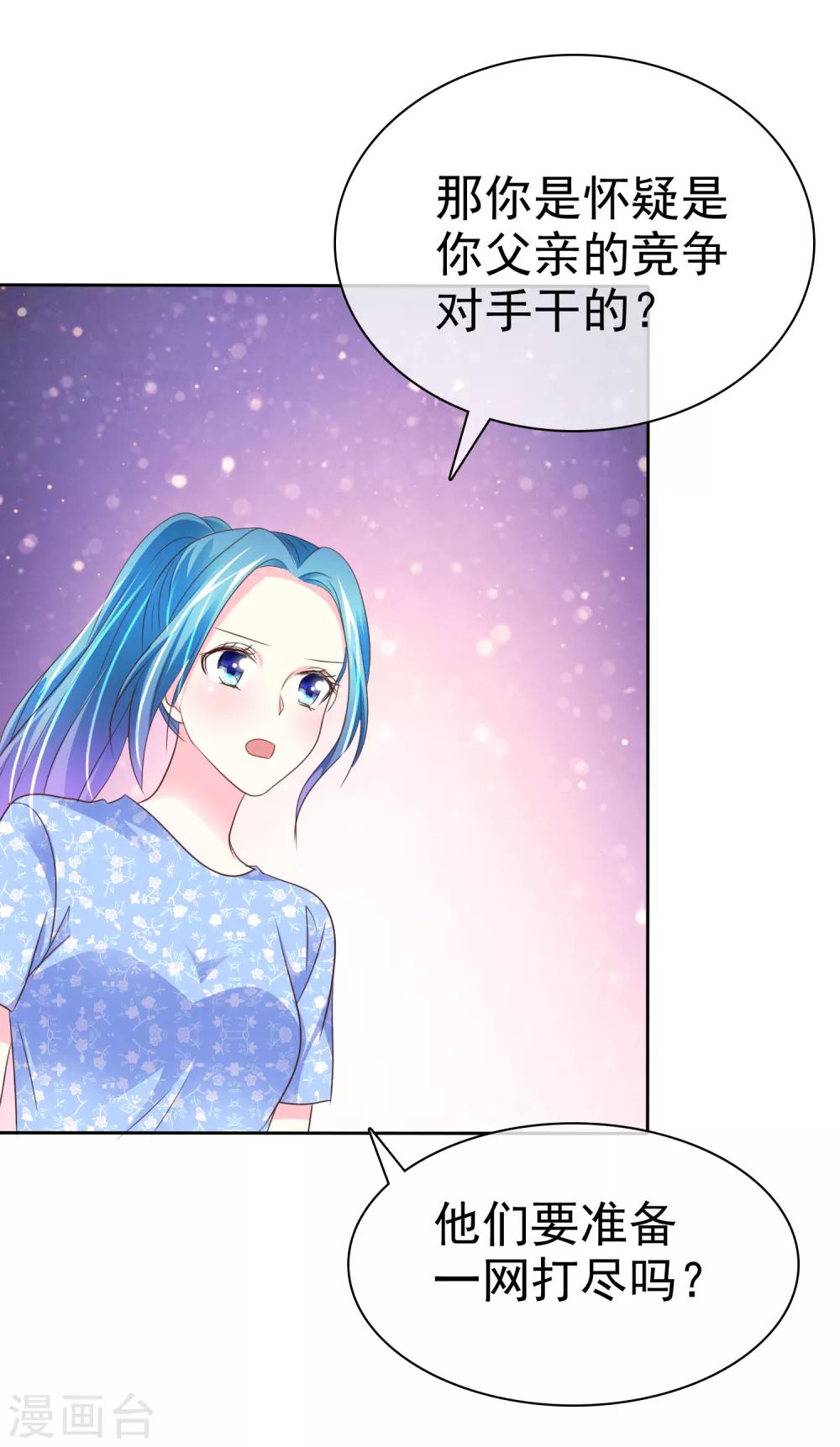 第145话 我们被监视了？-第147话