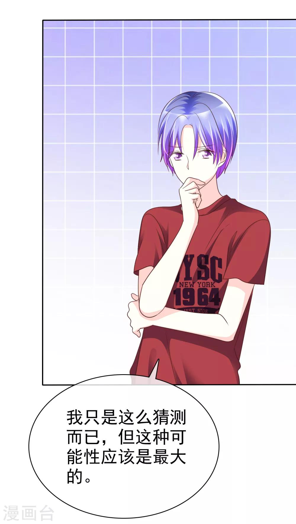 第145话 我们被监视了？-第147话