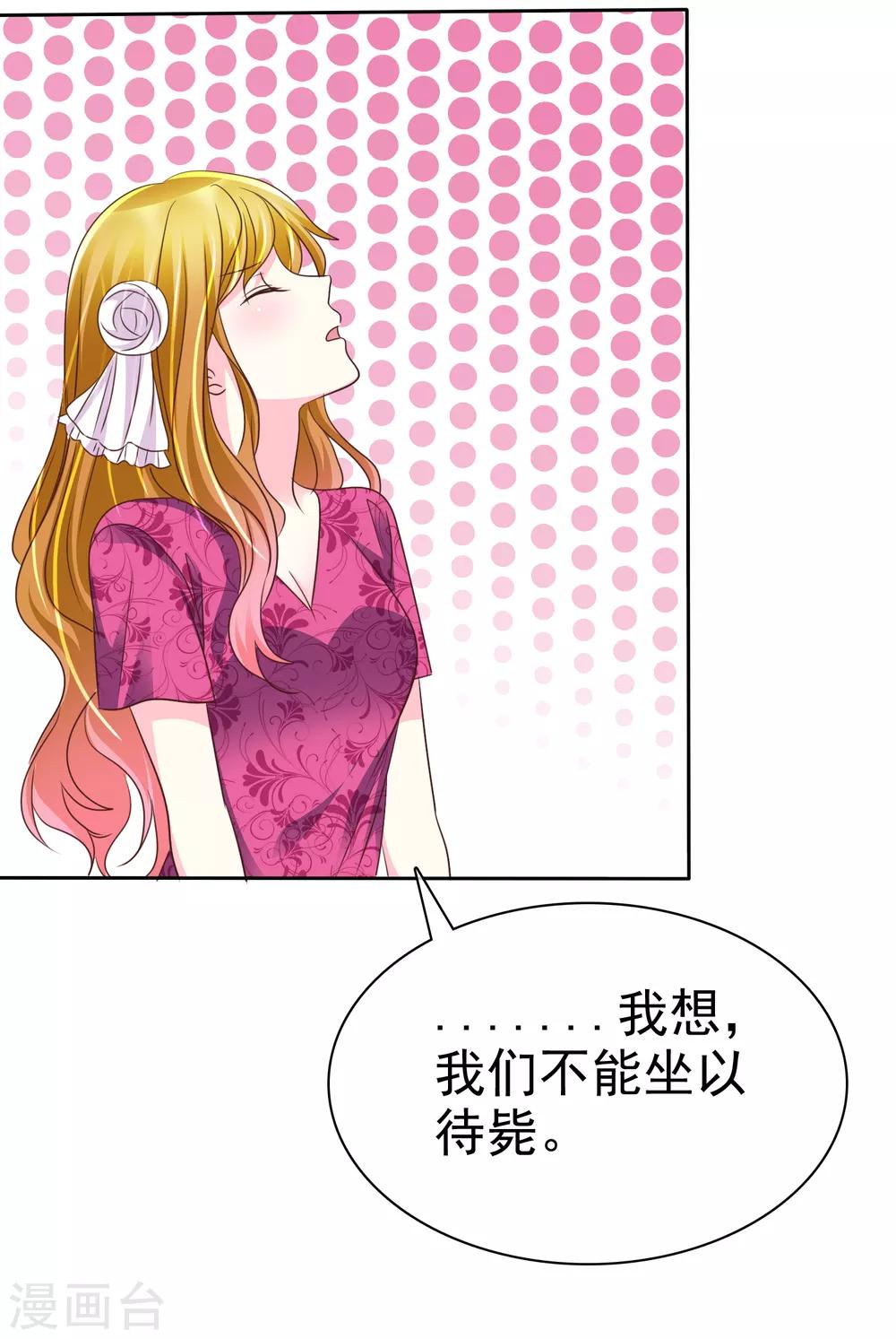 第145话 我们被监视了？-第147话