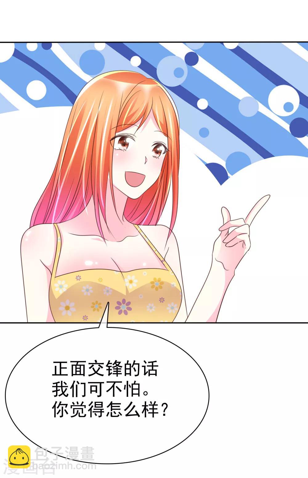 第145话 我们被监视了？-第147话