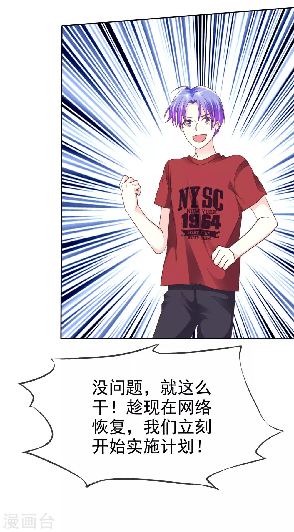 第145话 我们被监视了？-第147话