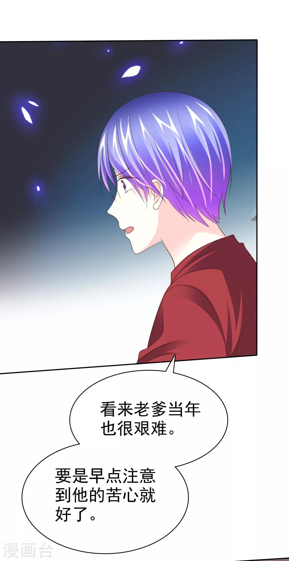 第145话 我们被监视了？-第147话
