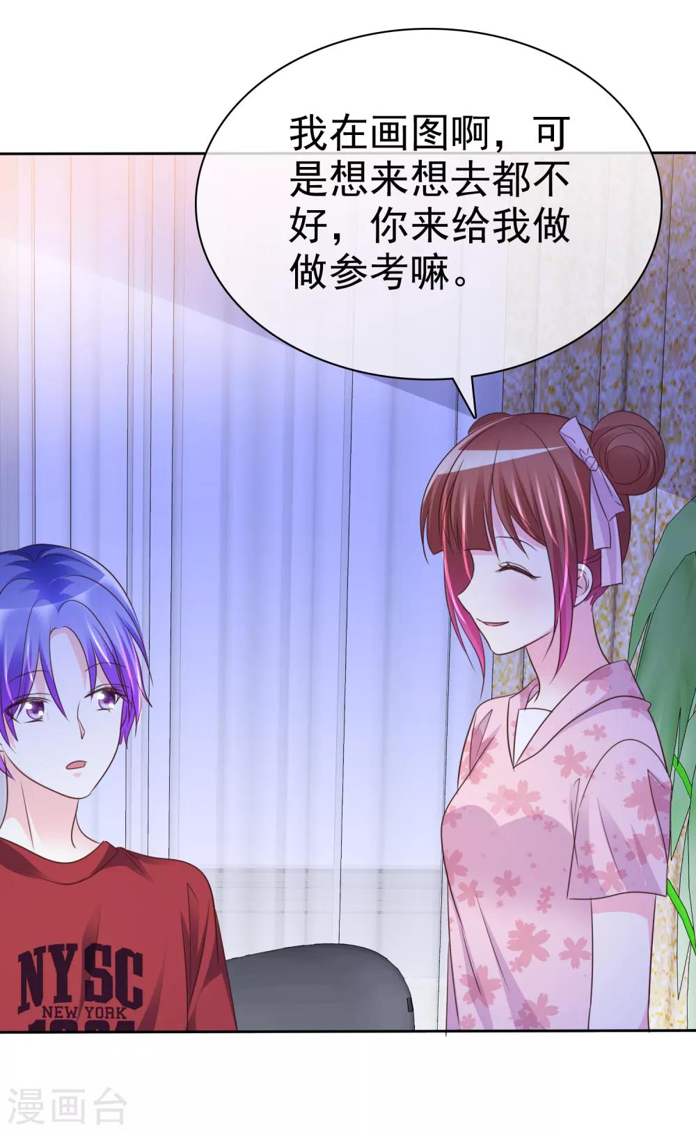 第145话 我们被监视了？-第147话