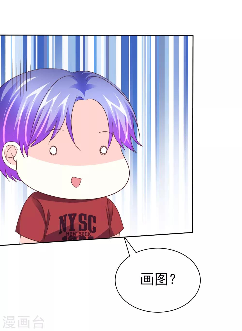 第145话 我们被监视了？-第147话