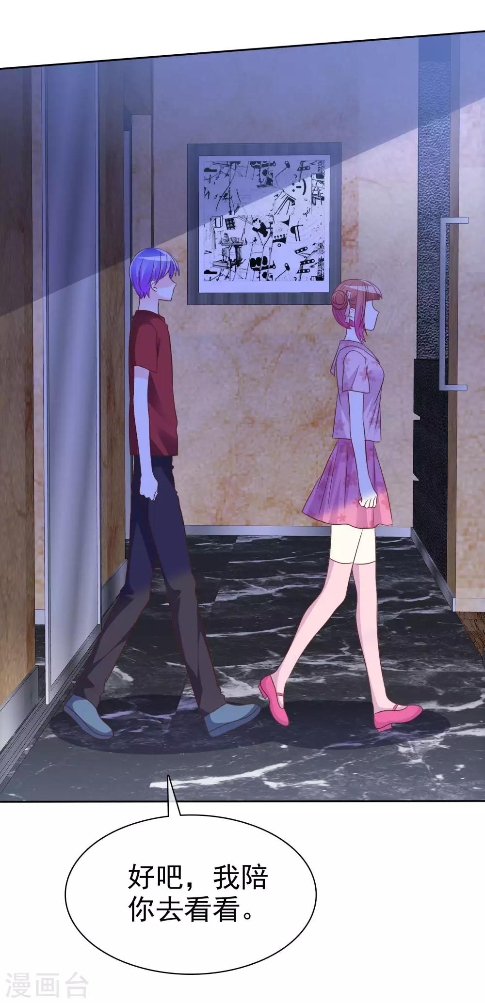 第145话 我们被监视了？-第147话