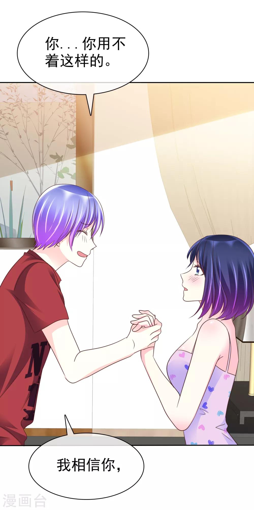 第145话 我们被监视了？-第147话