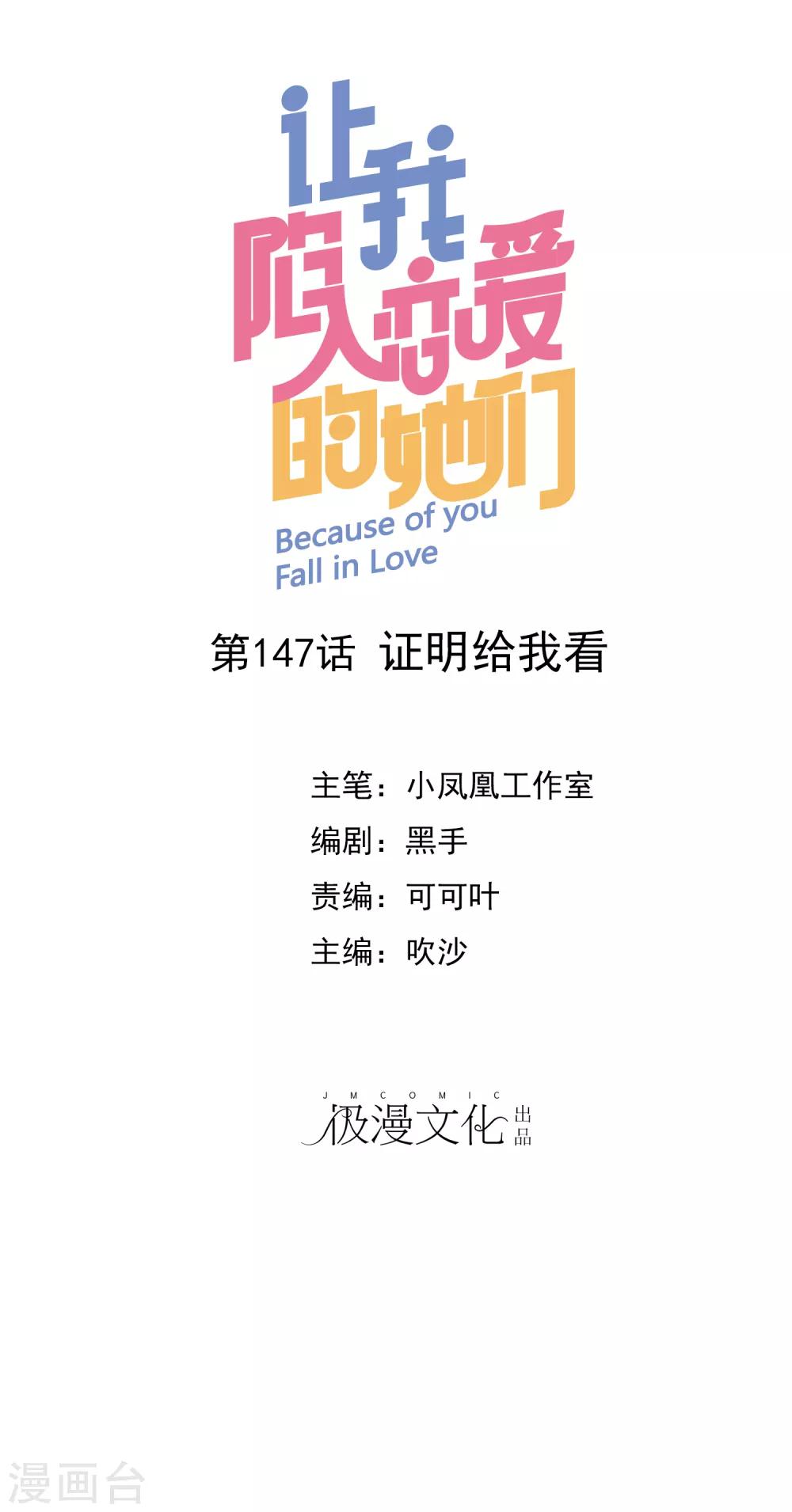 第147话 证明给我看-第149话