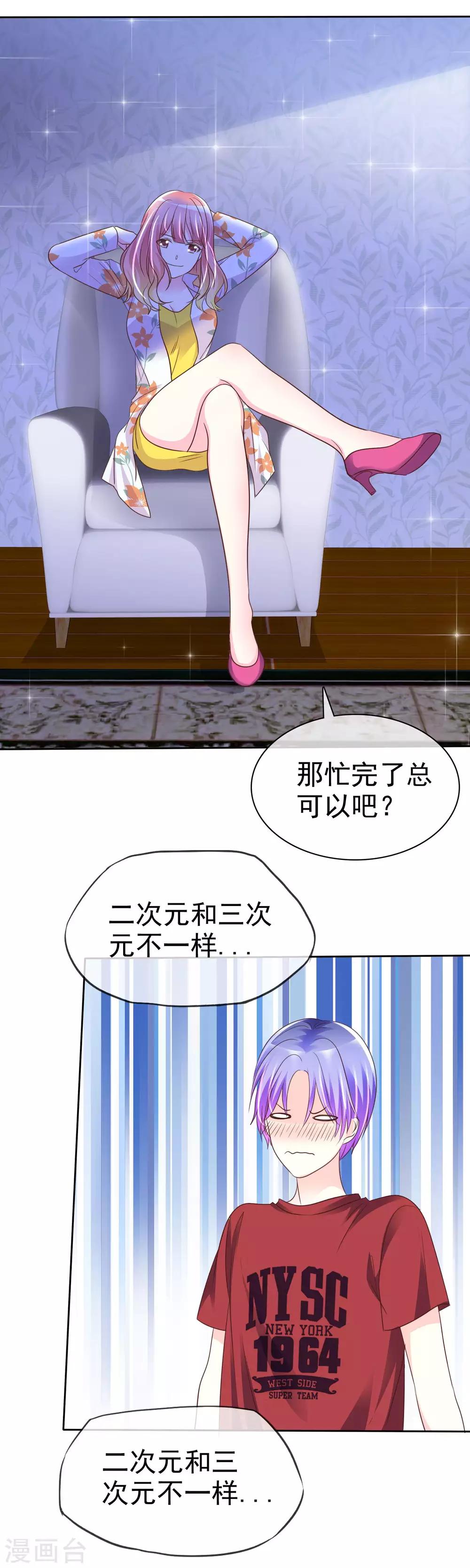 第147话 证明给我看-第149话