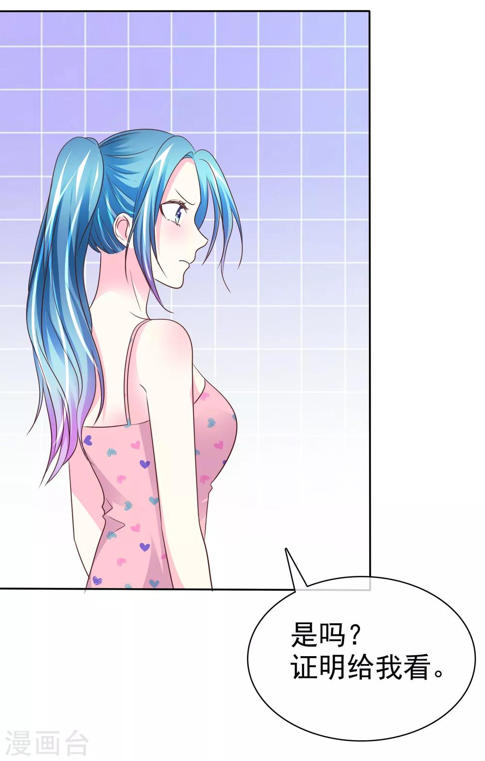 第147话 证明给我看-第149话