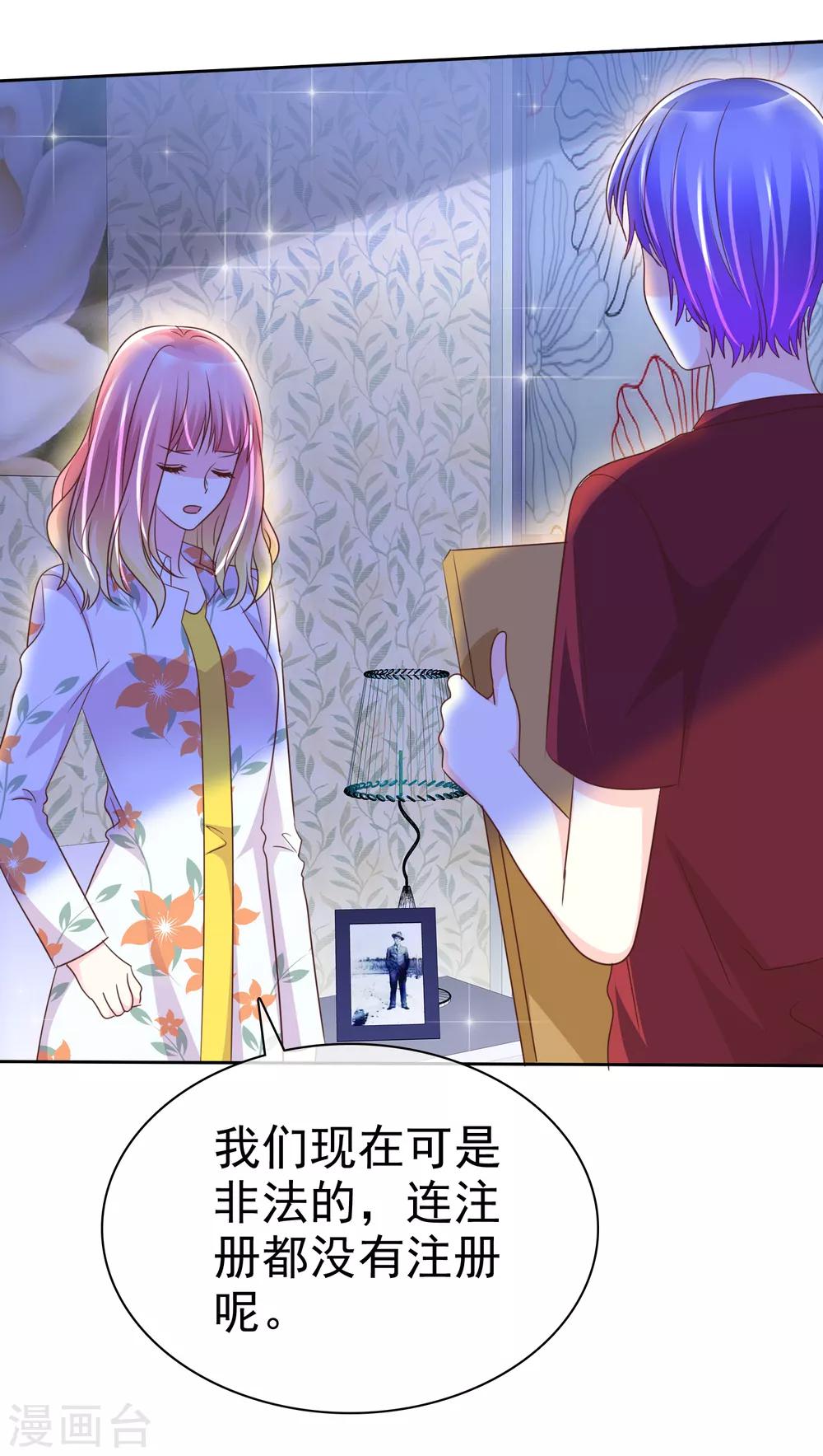 第147话 证明给我看-第149话