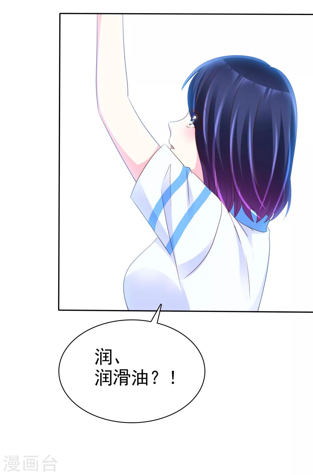 第151话 润滑油-第153话