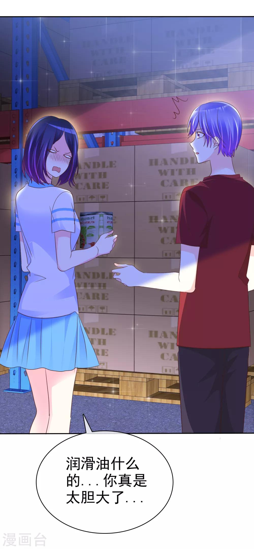 第151话 润滑油-第153话