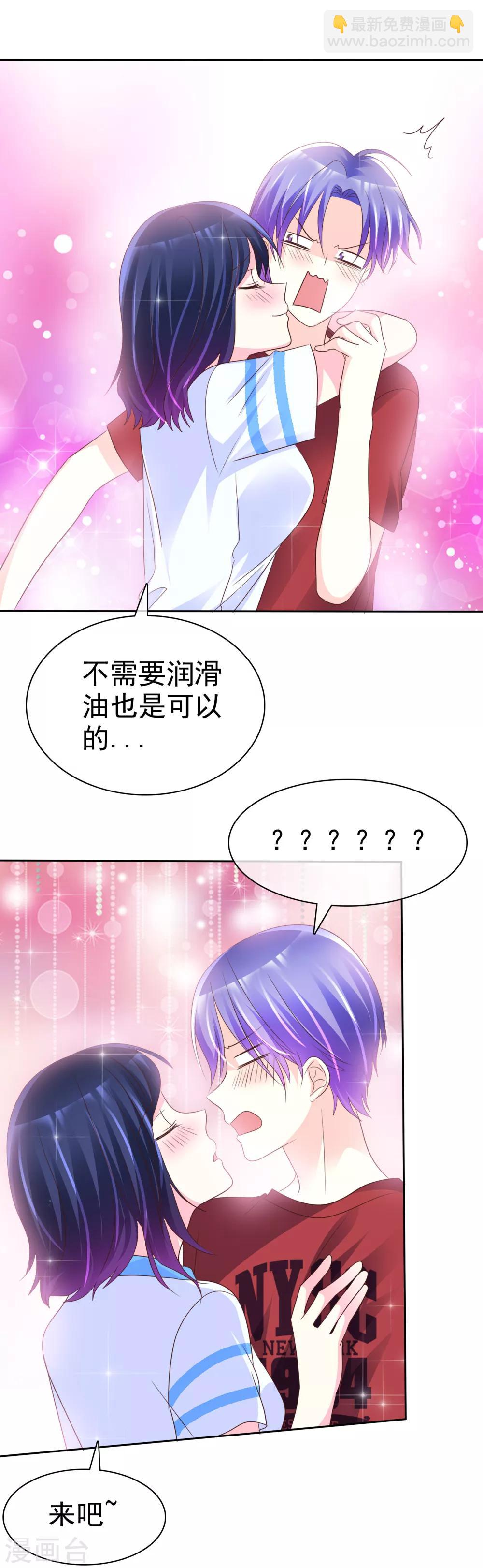 第151话 润滑油-第153话