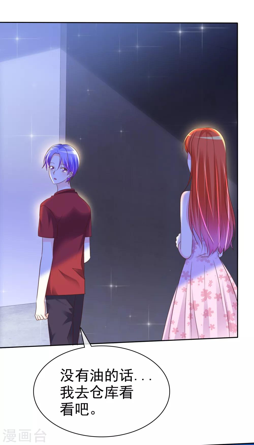 第151话 润滑油-第153话