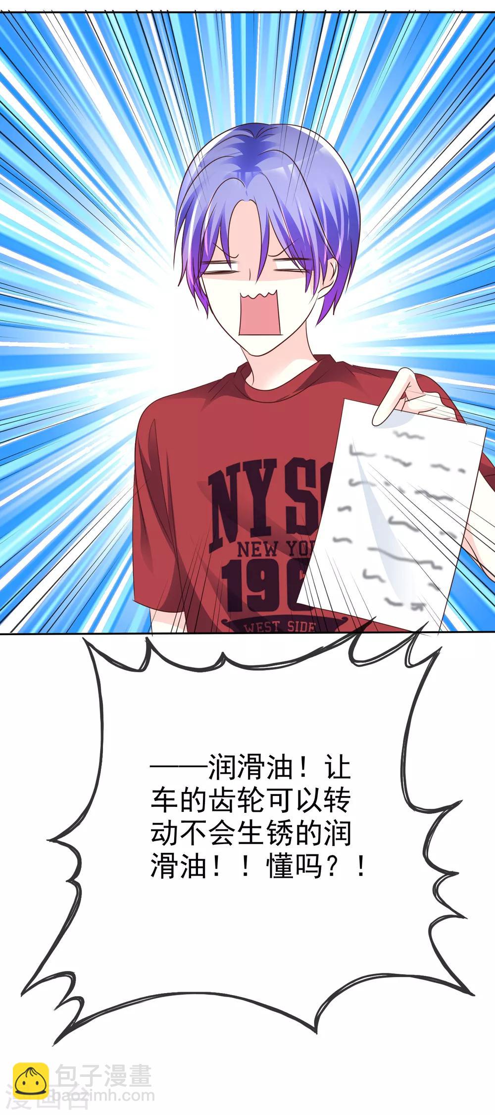 第151话 润滑油-第153话