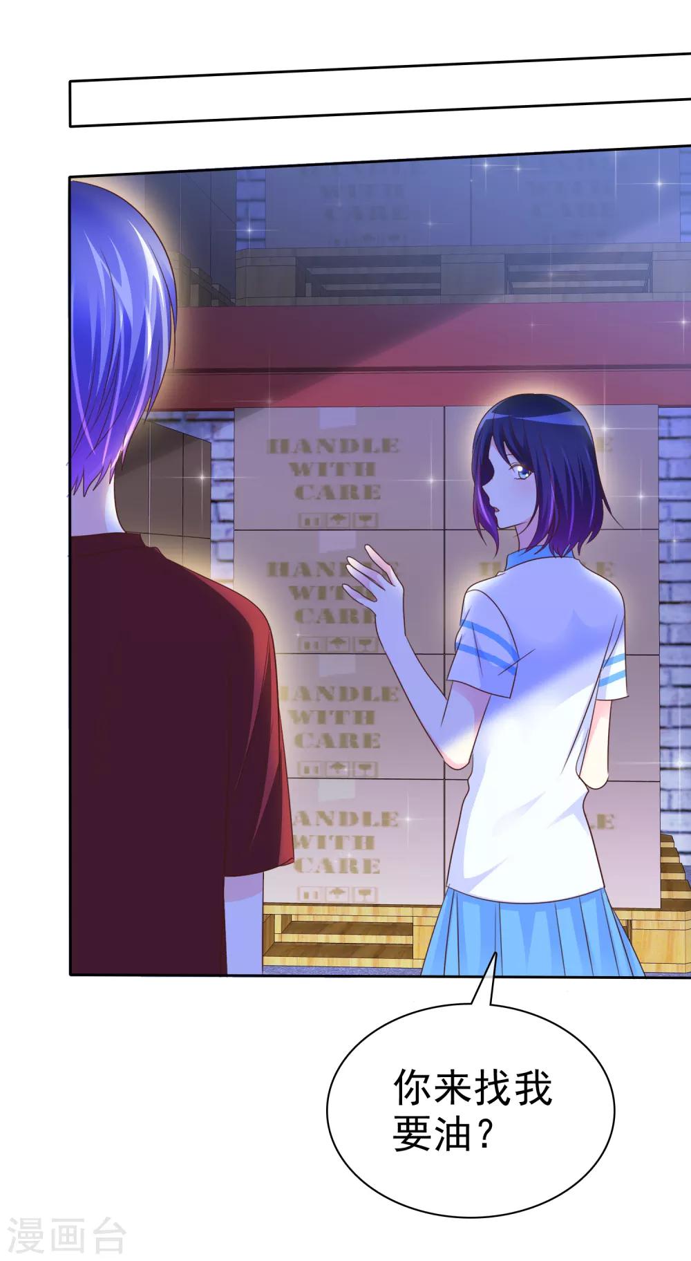 第151话 润滑油-第153话