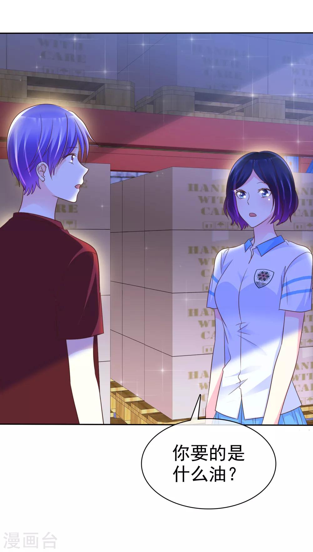 第151话 润滑油-第153话