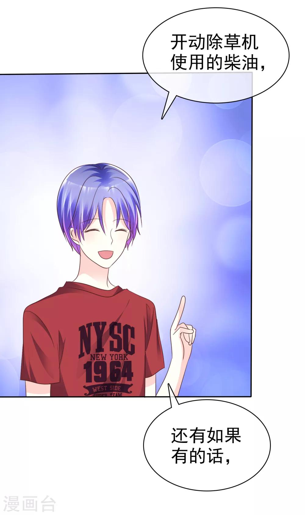 第151话 润滑油-第153话